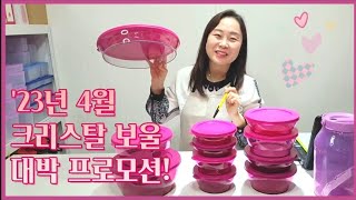 58.6% 할인의 기회! 이토록 완벽한 크리스탈 보울 시리즈~ 010 6268 0072