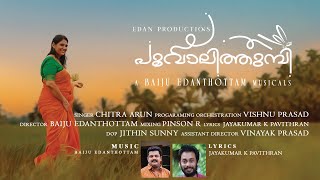 പൂവാലിത്തുമ്പി| Malayalam New Onam Album Song | Chitra Arun | Edan Productions