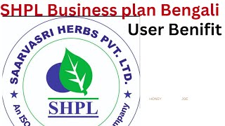 SHPL Business Plan in Bengali Language #Saarvasri  Herbs Pvt  ltd#Direct selling Businesses.