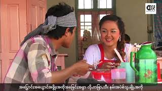 နီဝင်ꩻခို - နင်ꩻကဗျာဝေင်ꩻ(New Song)