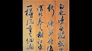 古詩人常惺惺相惜,互相疼惜憶往,現今也如此嗎?行草書杜甫春日憶李白-吳啟禎書法教室教學