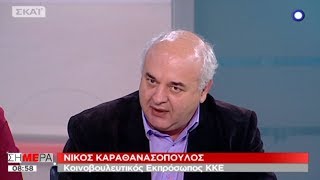 ΠΑΡΕΜΒΑΣΗ ΤΟΥ Ν. ΚΑΡΑΘΑΝΑΣΟΠΟΥΛΟΥ ΣΤΟΝ ΣΚΑΙ