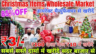 Cheapest Christmas Decoration Wholesale Market Delhi || Christmas Item Manufacture Sadar Bazar