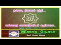 நன்மைகள் தீமைகள் பற்றி அல்லாஹ் வானவர்களிடம் கூறியவை என்ன allah islam tamil muslim