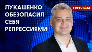 🔥 Лукашенко продолжает устранять ОППОНЕНТОВ в политике, – Губаревич