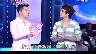 Take Me Out Taiwan [王子的约会] 2012-09-22