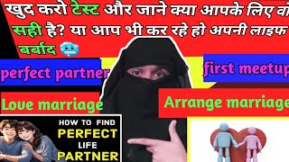 Shaadi Hogi Sucessfull Ya Hogi Life Brbad Jaane Mere Saath|How To Find a Perfect Life Partner|7 Tips