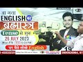 letter का सही उच्चारण करना सीखे pronunciation english बोलना सीखे by dharmendra sir