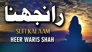 Teri Wanjhali Ty Laggi Hoi Heer Ranjhna | Heer Kalam Waris Shah | Sufi Short Kalam | Sufism | XC