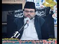 Allama Syed Baqir Ali Naqvi II Majlis 4 Dec 2022 | Imam Bargah Masomeen as Hawali Mureed Shah Multan