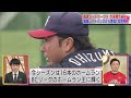 福島県からは3人《ドラフト会議》練習生から・感謝を抱き・学校初の指名　それぞれプロの世界へ 23 10 27 18 45