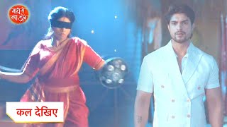 Maati Se Bandhi Dor New Promo: 31st January 2025 |