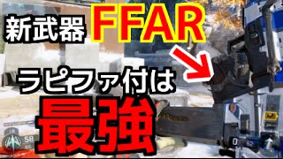 【COD：BO3：実況】〜新武器FFARは最強のじゃじゃ馬〜【オパシ】