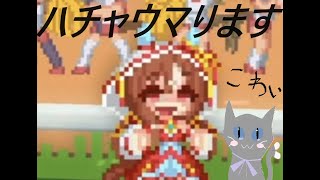 【switch】【ウマ娘】ハチャウマる