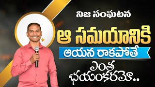 నిజ సంఘటన | ఆపదలన్నిటిలో నుండి తప్పించే దేవుడు | 𝐁𝐫𝐨.𝐉𝐨𝐬𝐡𝐮𝐚 | 𝑻𝒆𝒍𝒖𝒈𝒖 𝑪𝒉𝒓𝒊𝒔𝒕𝒊𝒂𝒏 𝑴𝒔𝒈