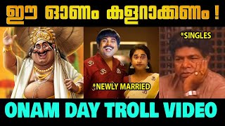 നിങ്ങളുടെ ഓണം എങ്ങനെയാ 🤩 ! Onam 2024 Troll Video I Aneesh G