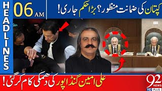 Imran Khan's Bail Approved? Court Order Issued | 92 News Headlines 06 AM | 17 May 2024 | 92NewsHD