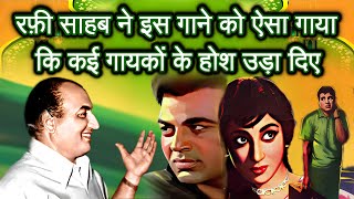 Rafi Sahab sang this song in such a way that many singers were blown away