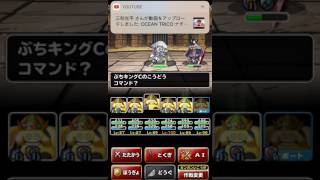 DQMSL 神獣チャレンジレベル2