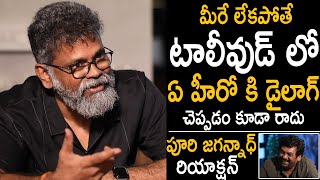 Director Sukumar Goosebumps Words on Puri Jagannadh Over Tollywood Hero's | Liger Interview | Ac