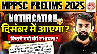 MPPSC 2025 Notification Update🔥| MPPSC Latest News | MP Exams Wallah