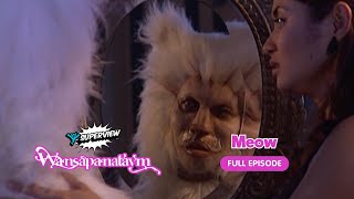 Wansapanataym: Meow Full Episode | YeY Superview