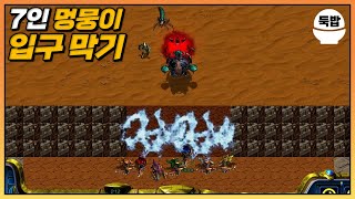 너무 어려워서 런해버린 유즈맵【7인 멍뭉이 입구 막기】