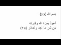 sunnah ruqyah to cure illness and counter magic u0026 evil eye powerful ruqyah