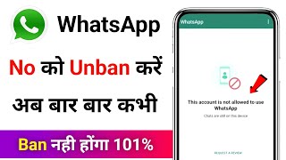 Fix This account is not allowed to use WhatsApp due to spam problem 2023 || How to unban WhatsApp