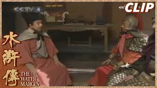 宋江私下议和 被蔡京、高俅得知《水浒传》第41集 The Water Margin【CCTV电视剧】