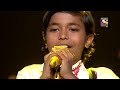 pranjal biswas का performance हुआ दिन का highlight superstar singer season 2