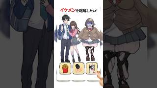 もうタイツが限界だってばｗｗｗｗ【推し育成ゲーム】#スマホゲーム #shortsスマホゲーム #ゲーム実況 #スマホアプリ #バカゲー #ゲーム女子