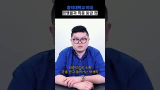 홍익대학교 미대, 경쟁률과 최종 등급 컷! #홍익대미대 #홍익대학교