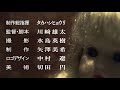 科楽特奏隊「恐怖の町」mv　 2018年3月28日リリース『 怪奇と正義』収録