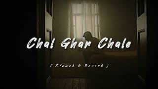 Chal Ghar Chale ❤️ | LoFi Song ✨ | Arijit Singh | Malang | Slowed and Reverb Song..