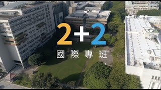 逢甲大學國「國際科技與管理學院」ISTM