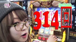 山口レバーオン第314回