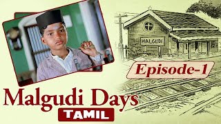 மால்குடி டேஸ் - Malgudi Days Episode 1 | Swami And Friends | 90s Tamil Serial