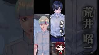 #Shorts【アパシー】荒井昭二の親友は下北パリピバンドマン【鳴神学園七不思議】