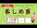 【並び替えクイズ 全10問】脳トレにおすすめ！高齢者向け文字バラバラ問題【4•5•6文字編】