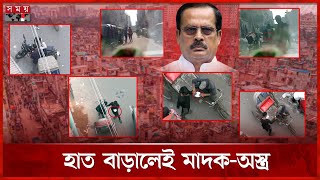 নানক-রাষ্ট্রন সিন্ডিকেটের কব্জায় জেনেভা ক্যাম্প | Geneva Camp | Mohammadpur Dhaka | Somoy TV