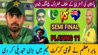 Pakistan Vs Australia Semi Final| ICC T20 World Cup 2021| Pak Vs Aus Playing 11| Time Table News