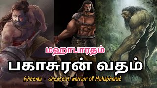 Why did Bhima fight with Bakasura? | Mahabharat Story in Tamil |பீமனின் கதை | Untold Story | Bytes |