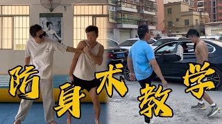 肌肉男回家被搶包，膽子還挺大#kungfu #防身術 #安全 #教学视频 #菠歌教练