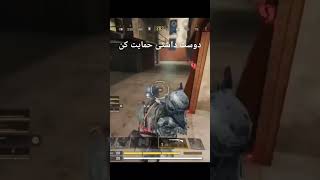 لطفاً لایک ساب کنید #callofdurymobile #کالاف #cneᴅɪᴛᴢ #کالاف_دیوتی_موبایل #بروکن #pʀᴇsᴇʀғғ #codm