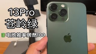 闲鱼花1000多买了台13Pro，电池效率还这么高