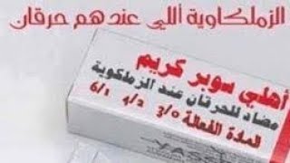 مباراه الزمالك والاسماعيلى / فيلم الموسم (ولاد العم)