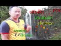 ຄອຍນ້ອງທີ່ກອງລໍ ວາດສະຫນາ ເພັດທ່າແຄ คอยน้องที่กองล่อ วาดสะหนา เพ็ดท่าแค