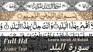 Surah Al-Balad | Full Hd Arabic Text Highlights | سورۃ البلد | By Qari Hafiz Abbas | Learn Quraan