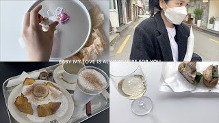 vlog seoul,브이로그 서울,향수 이야기.아스티에 드 빌라트 오너먼트,수산 시장 포장, 회와 잘 어울리는 와인,카페톤, 빵을 참는 슬픈이야기, 최고의 몽블랑을 찾아서, 고도